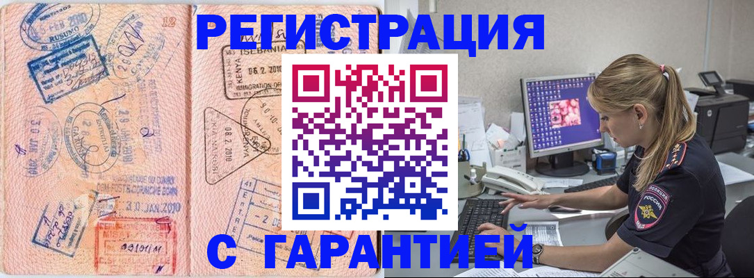 прописка паспорт в Избербаше